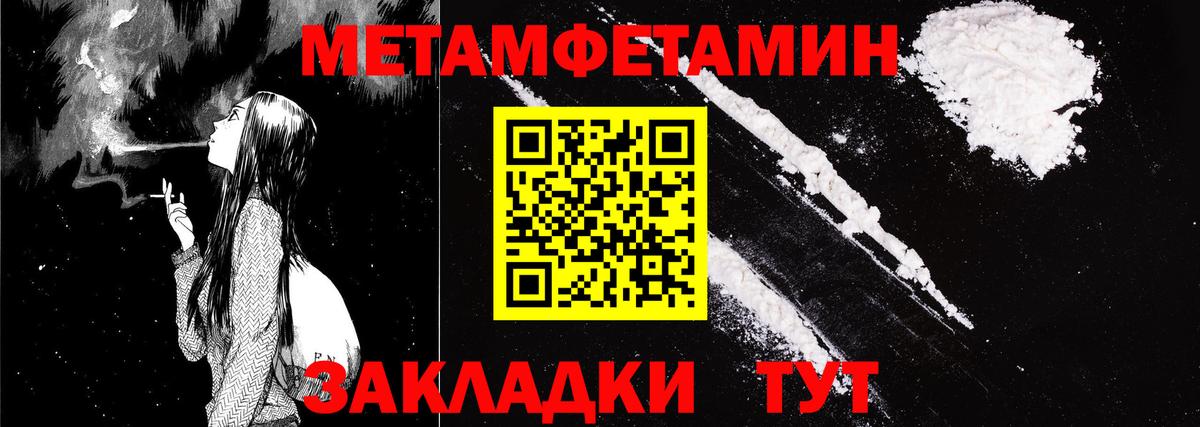 АМФЕТАМИН 97% Нягань