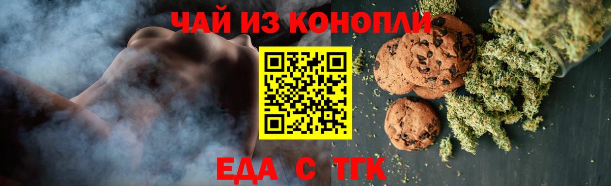 Нягань  Cannafood марихуана  Вход с VPN 
