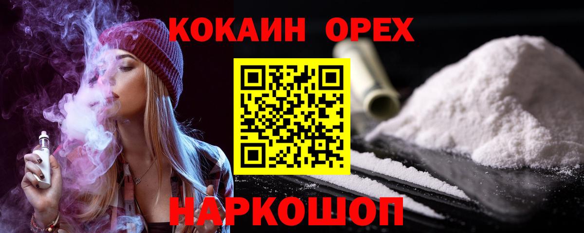 Cocaine 98%  Вход с VPN  Нягань  Кокаин 99% 