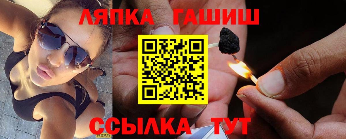 Нягань  ГАШИШ Premium  ГАШИШ  Вход с VPN  ГАШ ice o lator 