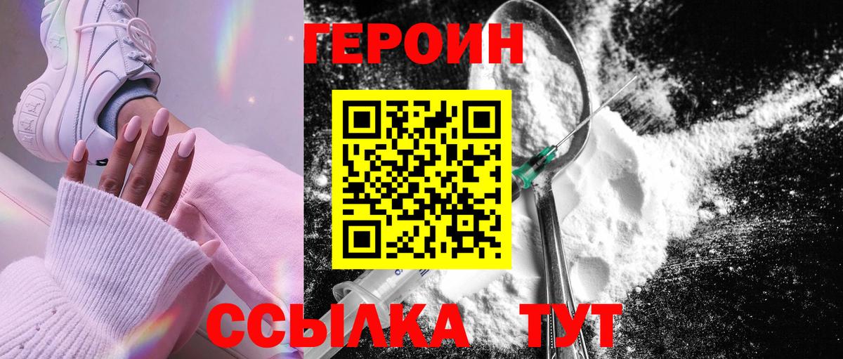 ГЕРОИН VHQ  Героин  Нягань  Вход с VPN 