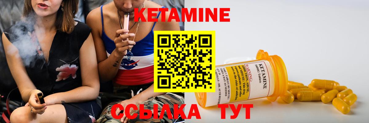 Кетамин ketamine  Вход с VPN  Кетамин VHQ  Нягань 