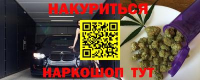 каннабис Севастополь