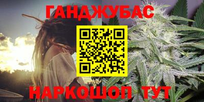 каннабис Севастополь