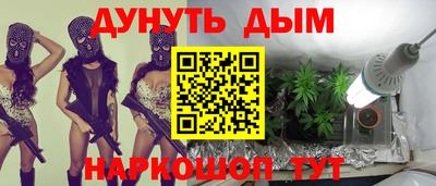 каннабис Севастополь
