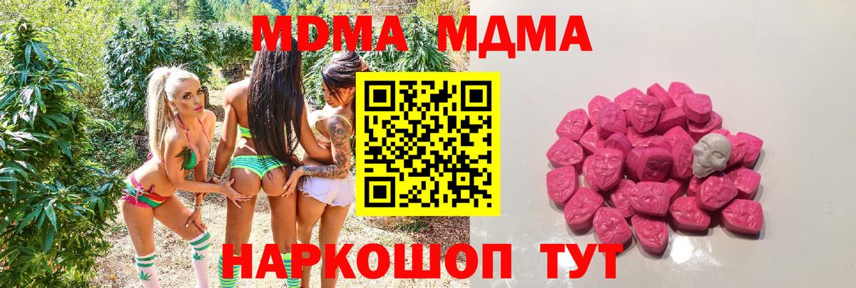 МДМА VHQ  MDMA Molly  Нягань  Вход с VPN 
