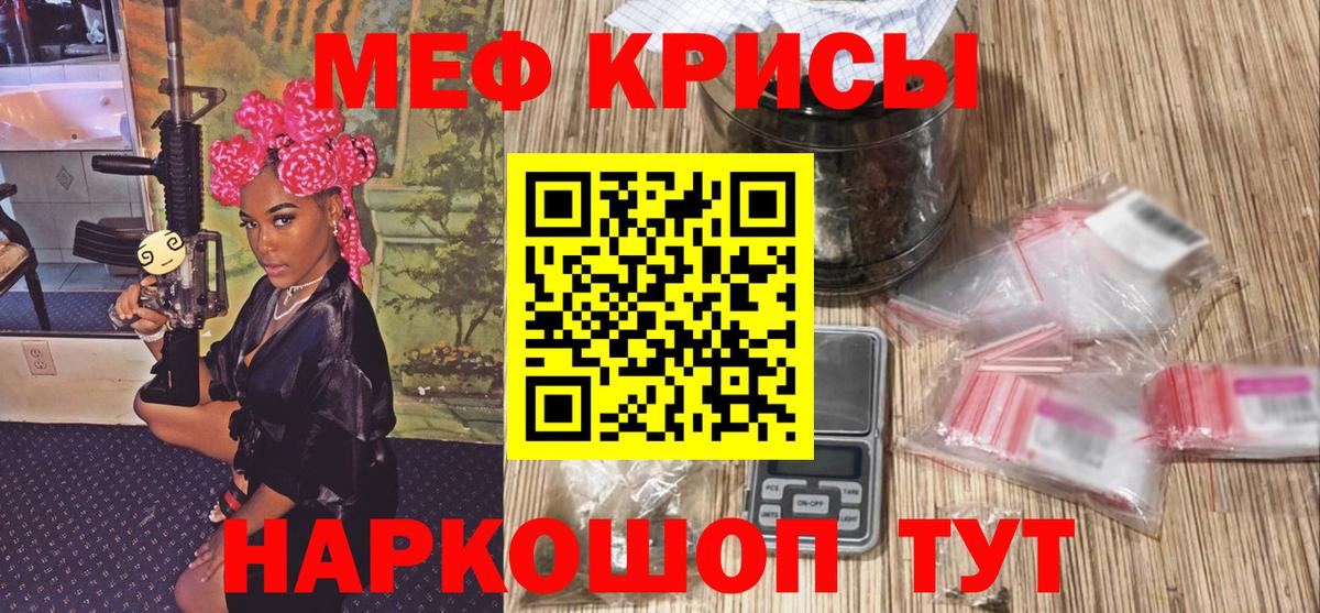 Меф мука Нягань