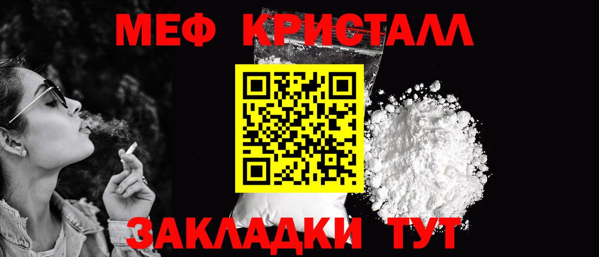 Меф  МЕФ кристаллы  Мефедрон  блэк спрут ТОР  Нягань  МЯУ-МЯУ мяу мяу  Вход с VPN 