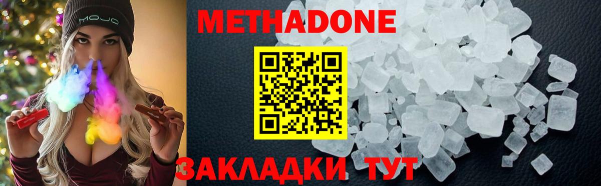 Нягань  МЕТАДОН мёд  Вход с VPN  OMG tor  МЕТАДОН VHQ 